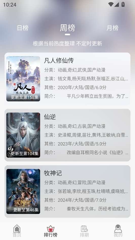 动漫屋 官网入口截图