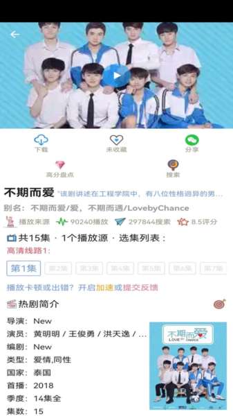 天府泰剧 app安卓正版截图