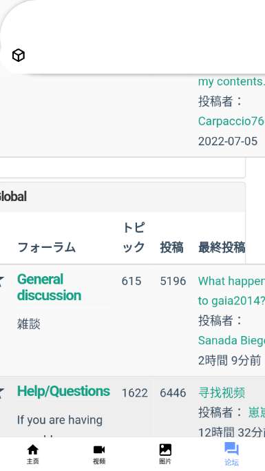 i站 2026最新版截图