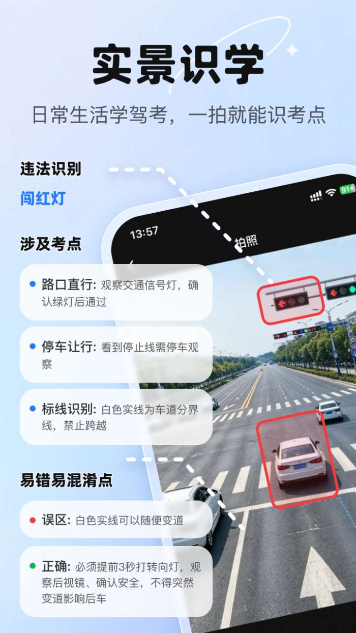 微微拍照搜题截图