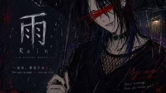 雨rain 中文版截图