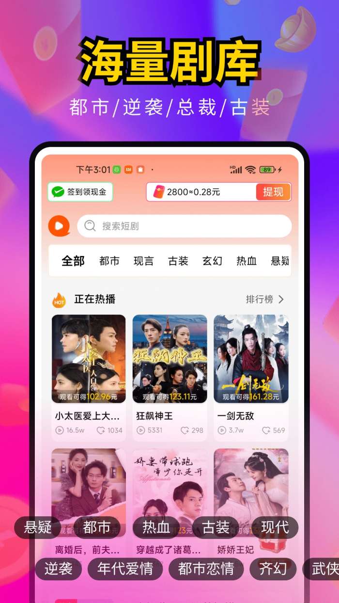 海王免费短剧截图