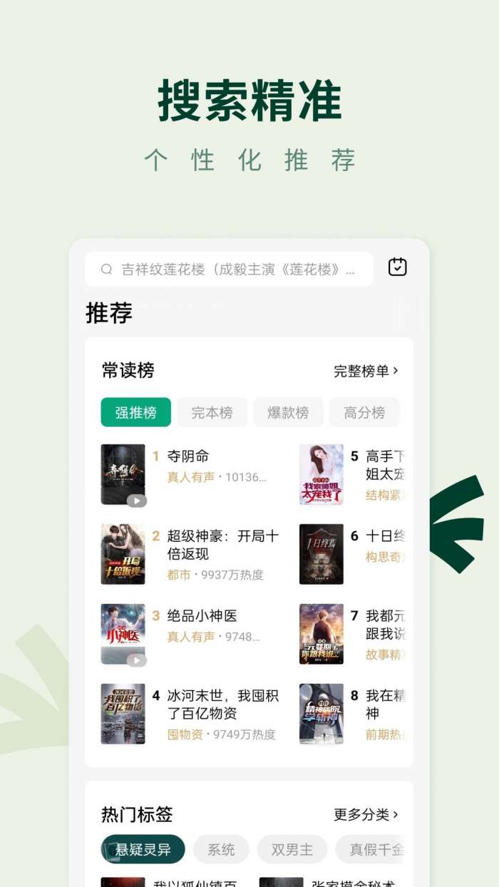 常读免费小说 正版截图