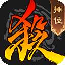 三国杀 手机版 v3.8.1