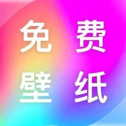 最全壁纸多多 去广告版 v1.1.2