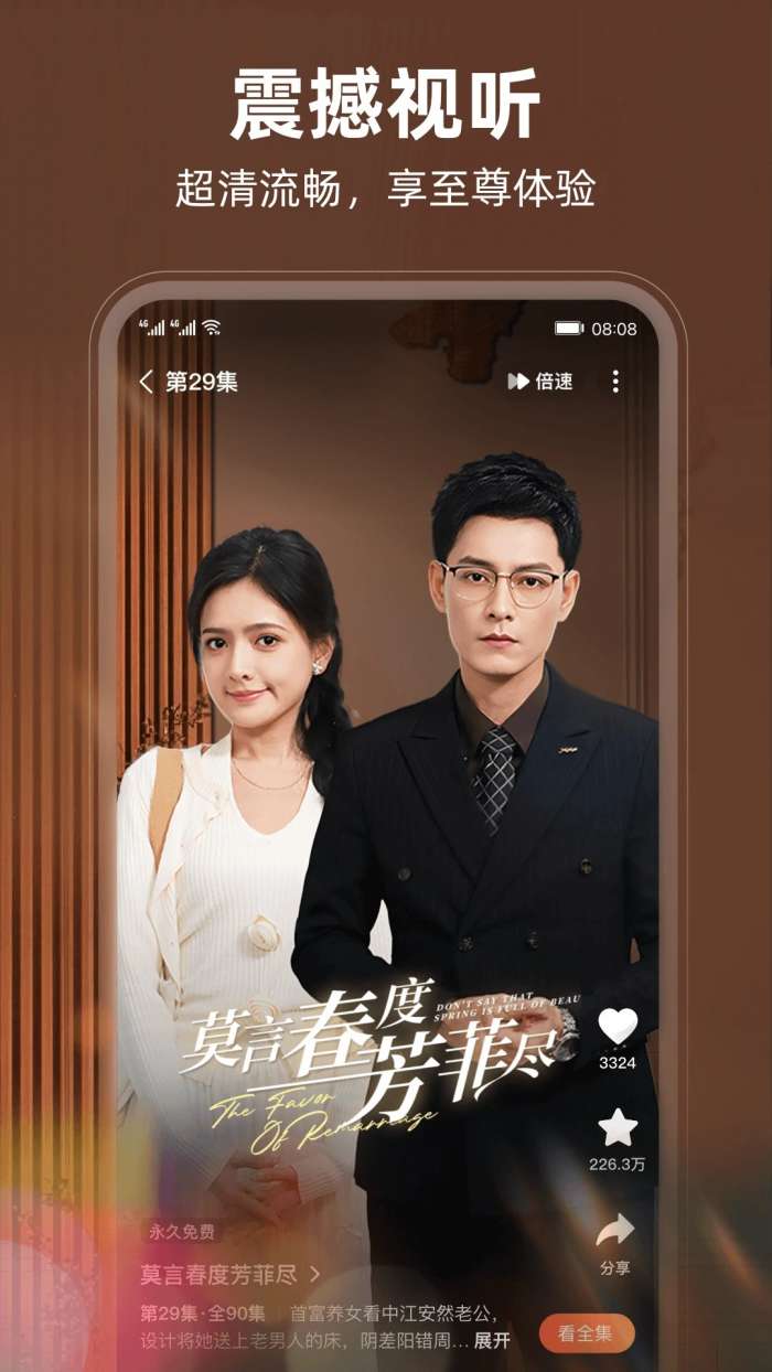 松果短剧 手机版截图