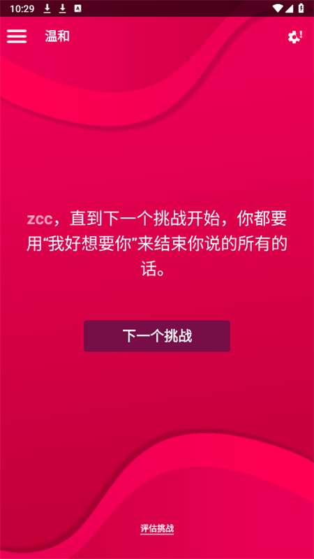Couple Game 全解锁版免费版截图