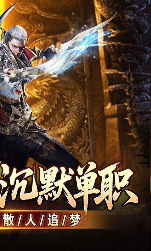 血饮天下(灭世神弓沉默单职)截图