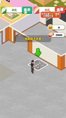 假如我开服装店截图