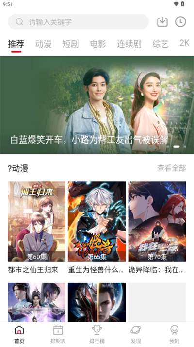 国民小波app 最新官网入口截图