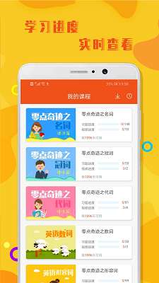 初中英语语法截图