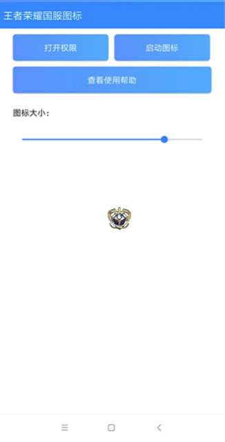王者小盒子 官方版截图