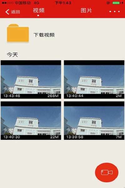 慧车天下截图
