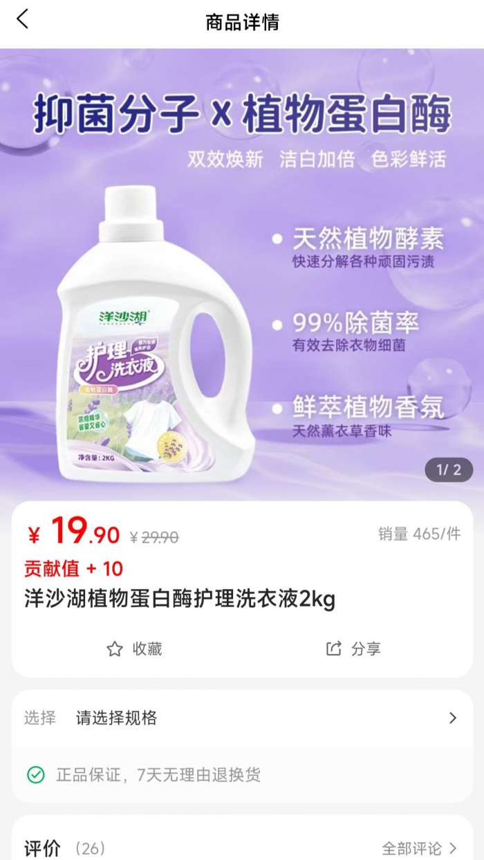 惠德利截图