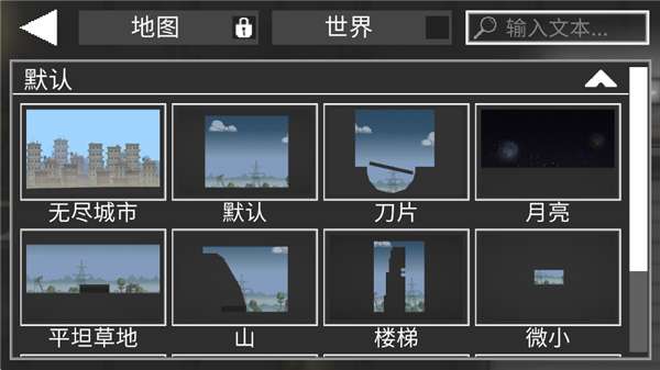 Melonplayground 34.5国际服截图