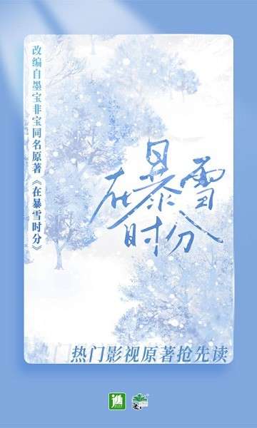 晋江小说阅读 旧版本截图