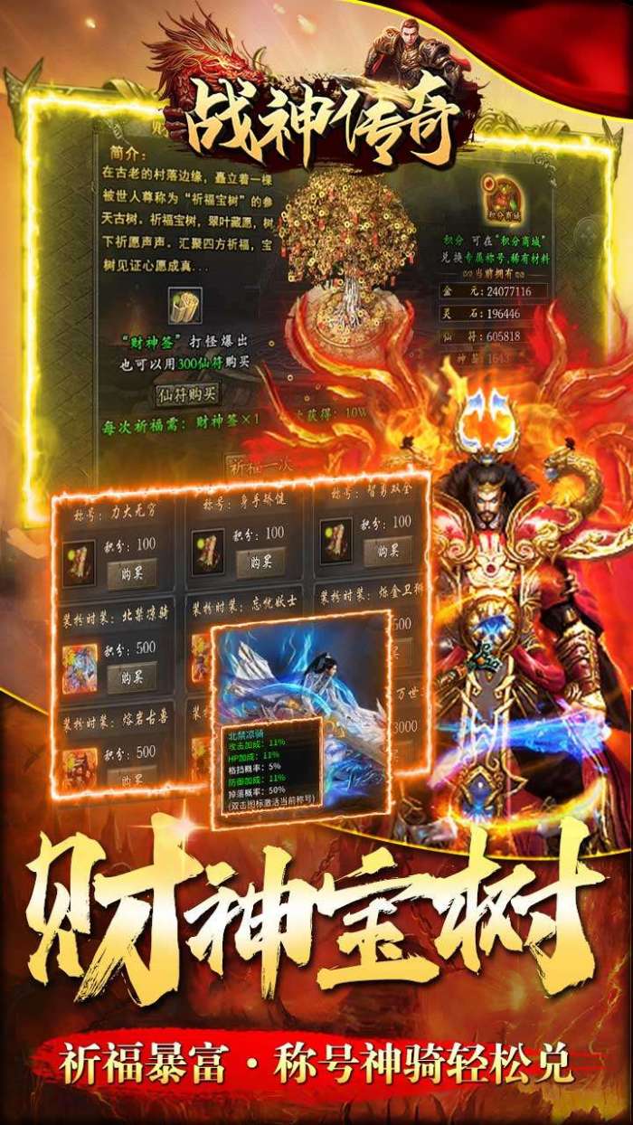 战神传奇（悬赏无限福利）截图