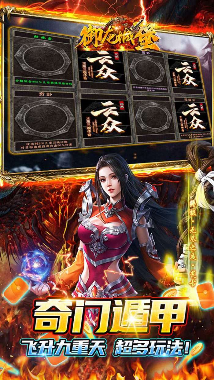御龙城堡（云众沉默传奇）截图