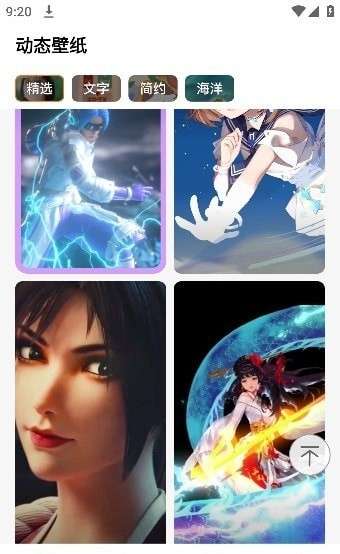 遇见动态壁纸 免费版截图