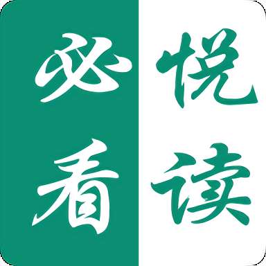 必看悦读 网页版 v2.0.8