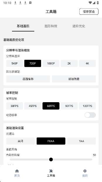 小熊猫辅助器 57.0双浮窗版截图