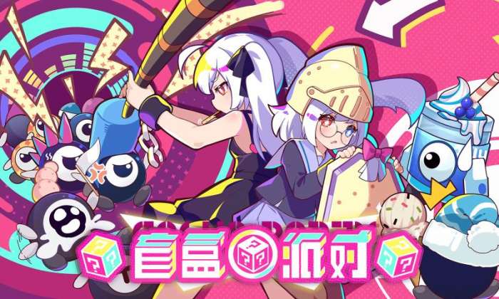 盲盒派对 2025最新版截图