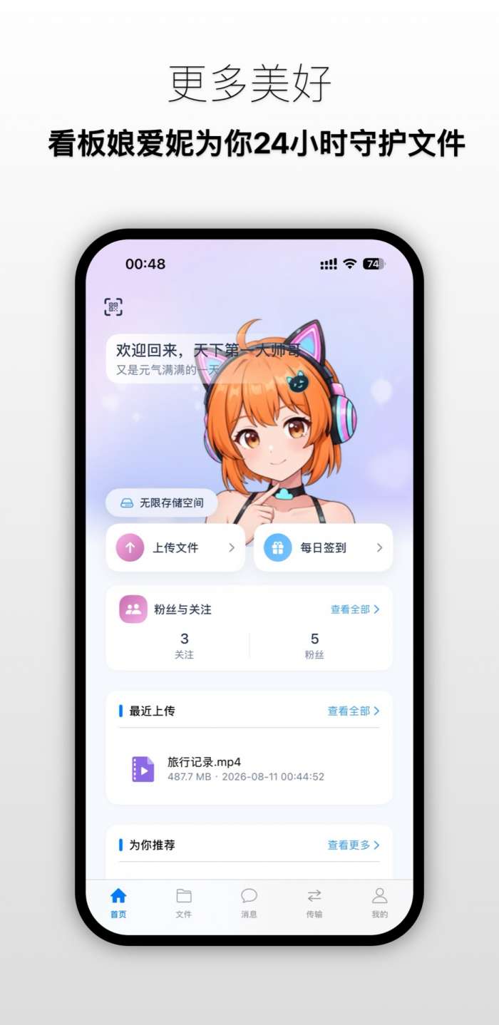 爱捏猫网盘截图