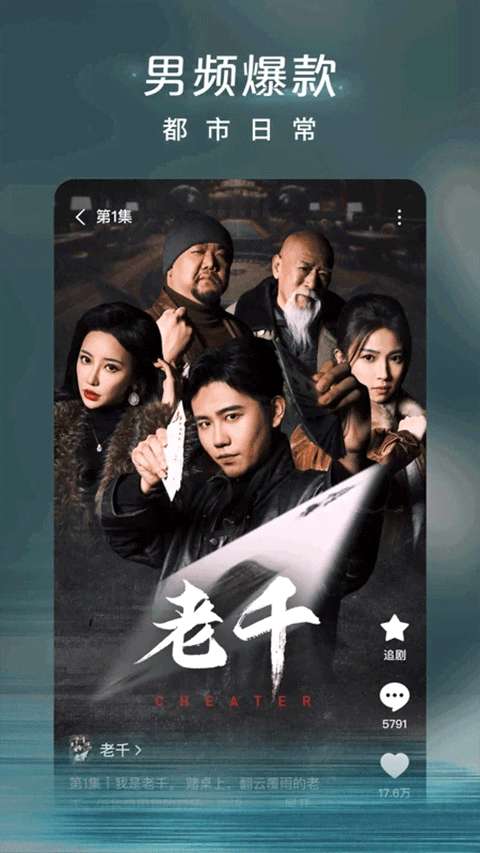 红果 免短刷新版本截图