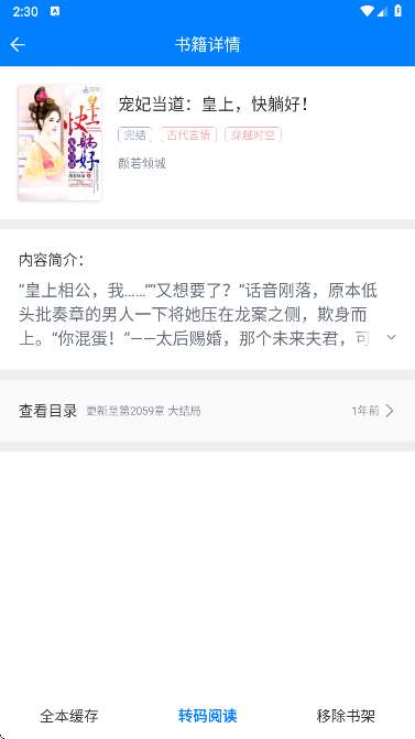 笔趣阁免费电子书 2025最新版截图