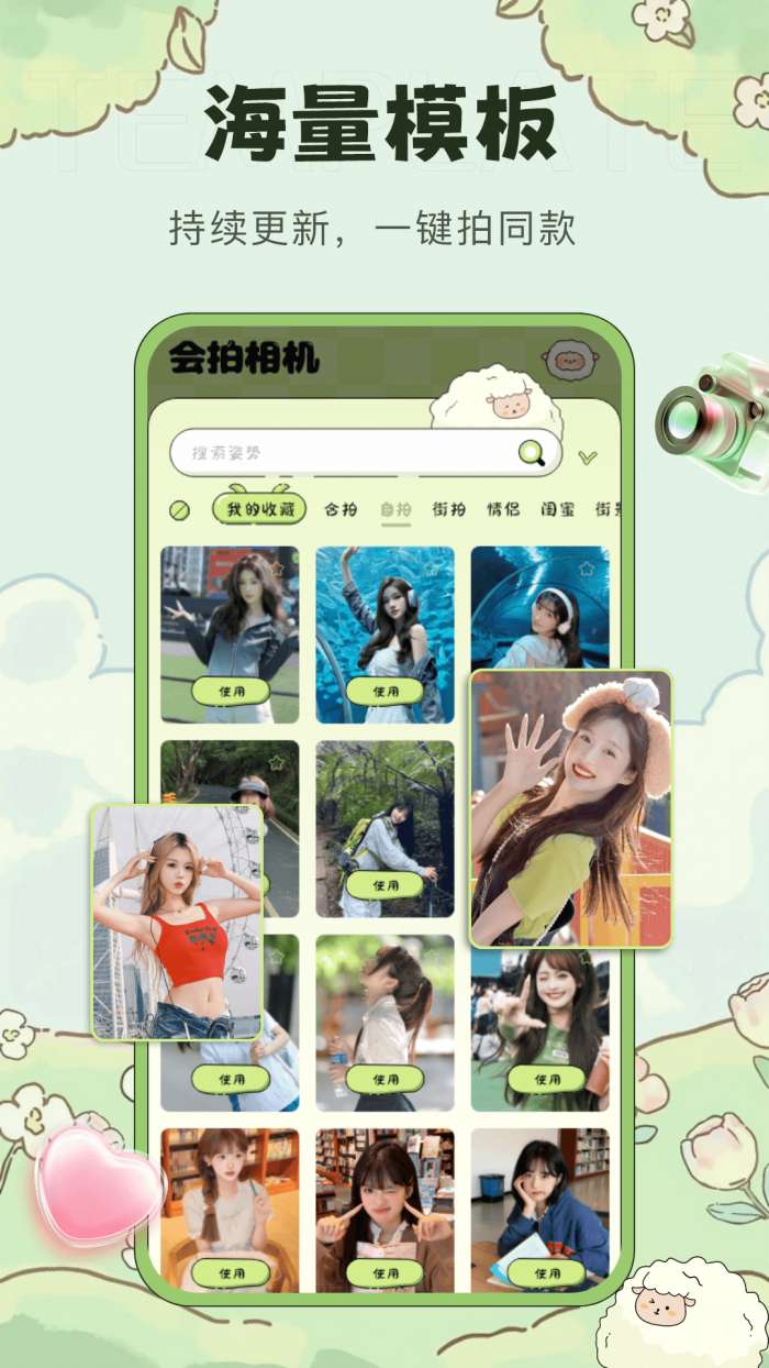 会拍相机 最新手机版截图