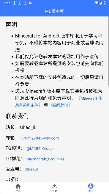 MC版本库 2026最新版截图