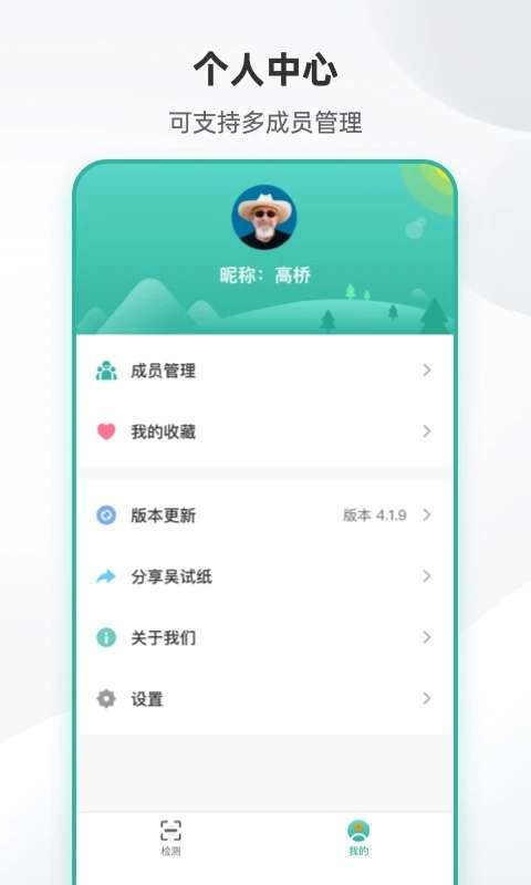 吴试纸截图