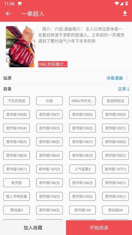 火漫社 2026最新版截图