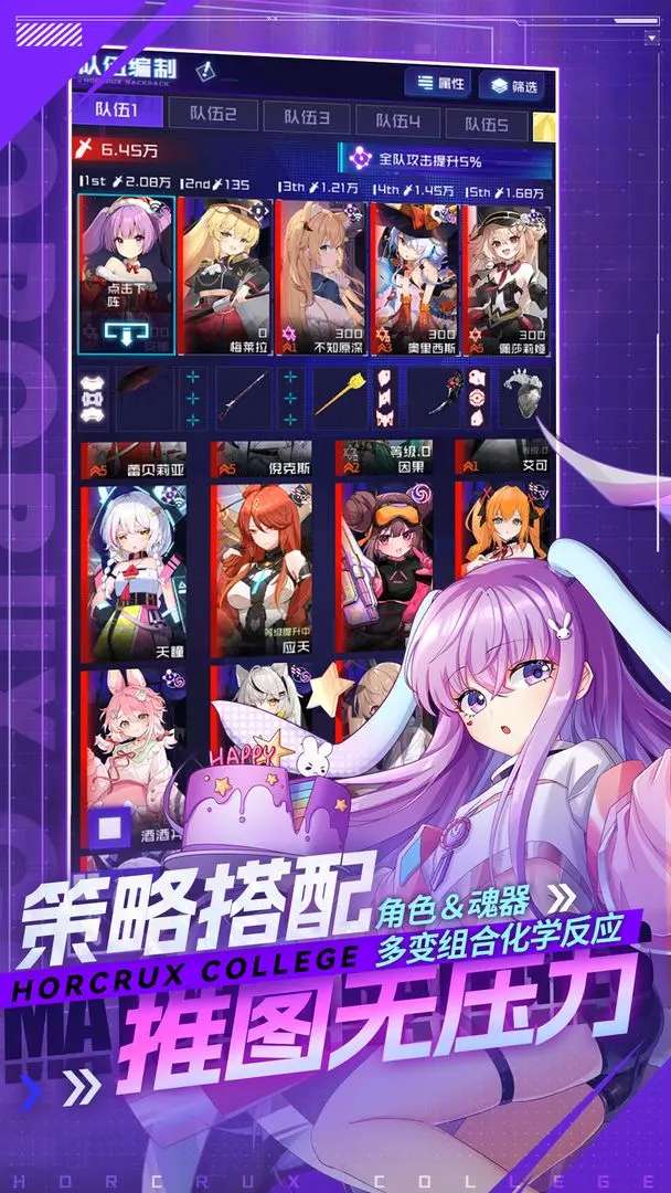 魂器学院 2026最新版截图