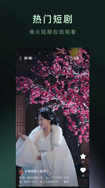 木叶免费短剧 app最新版截图