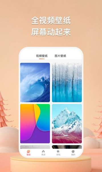 焦糖壁纸 软件截图