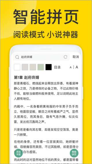 ViaX浏览器 手机插件版截图