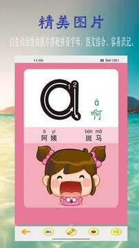 浩文学汉语拼音截图