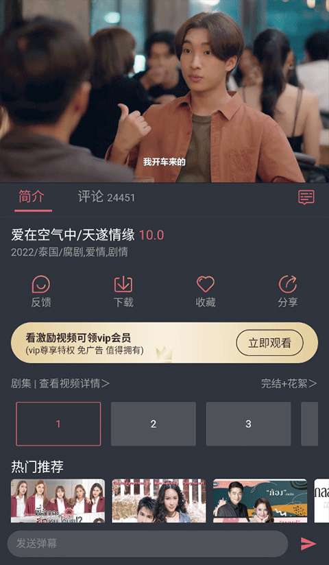 泰剧兔 官网入口app截图