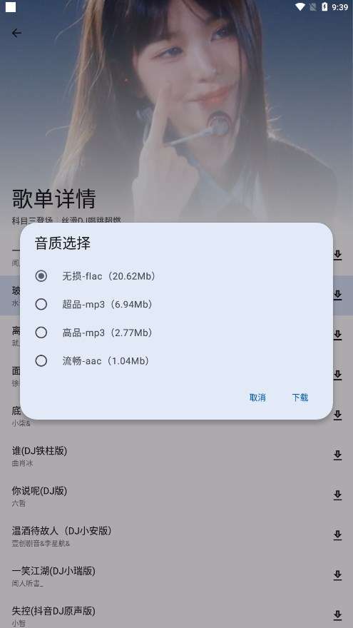 简乐 官方版截图