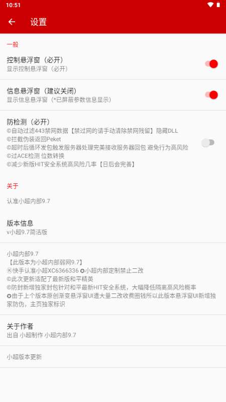 小超弱网截图