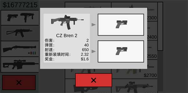 平面僵尸 最新汉化版截图