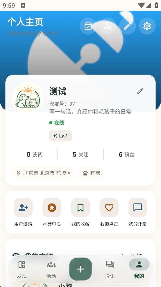 来次遛截图