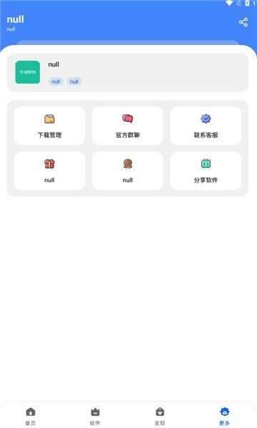 仟寻软件库 最新版截图