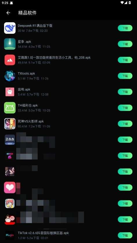 万宝应用 安卓版截图