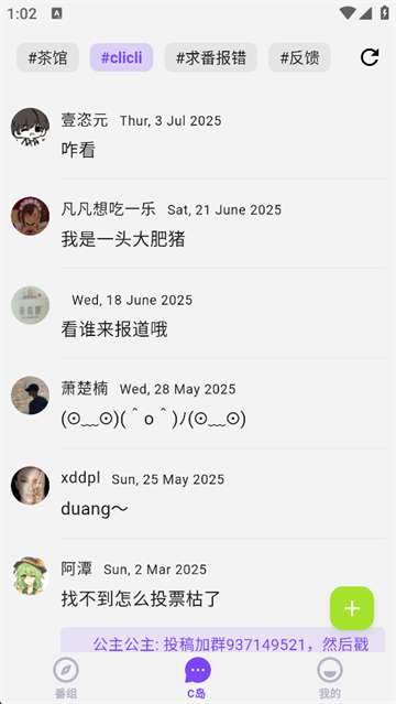 clicli动漫 紫色版截图