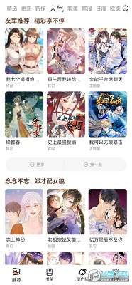 喵趣漫画 正版免费截图