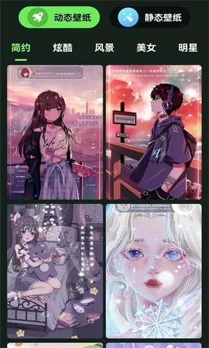来玩壁纸秀 最新版截图