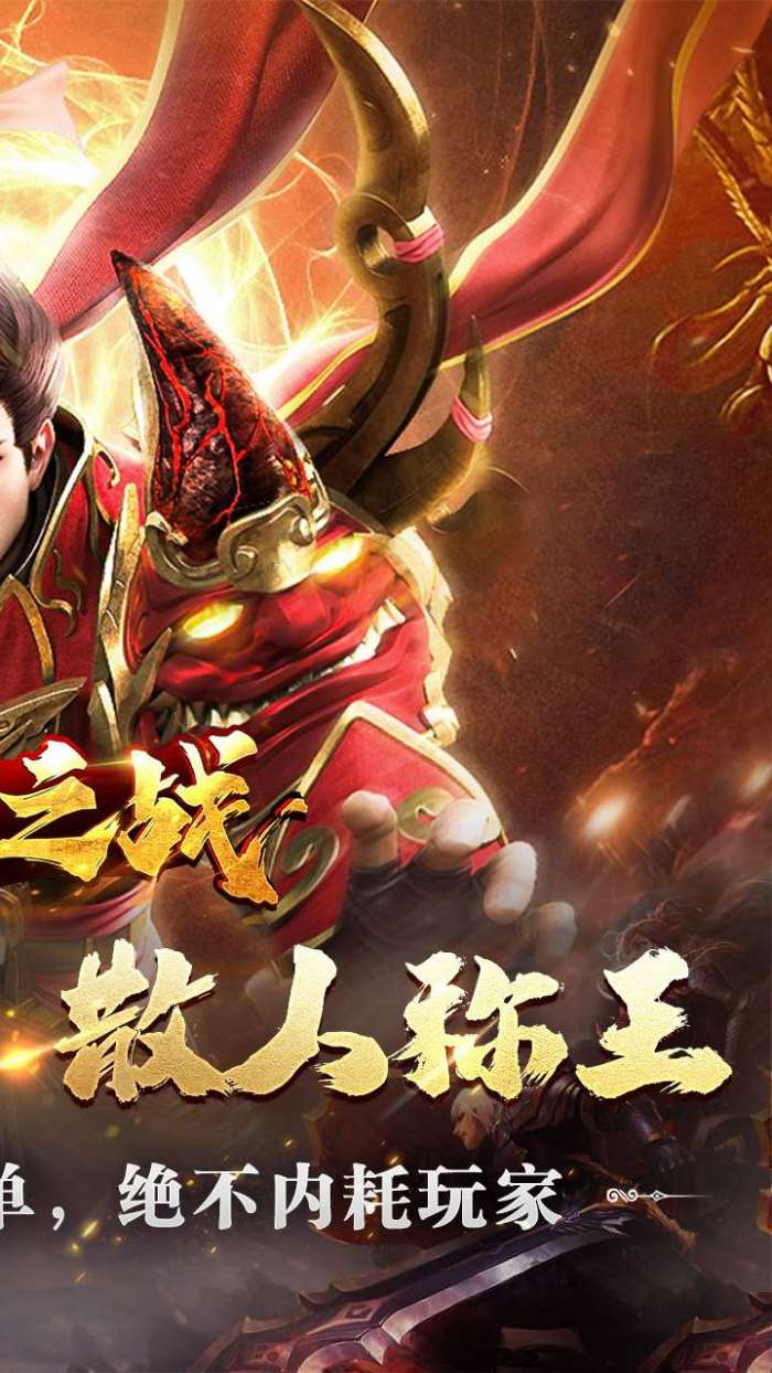 王者之战（珈蓝高爆沉默）截图