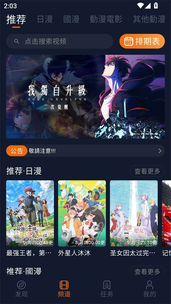 jcyapp:netcom截图